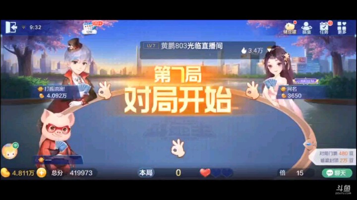 0704特辑，斗神赛点战，这把牌稳稳做农民虐地主，但是没想到没有加倍的队友居然牌那么好，都没跟我双赢，可惜了