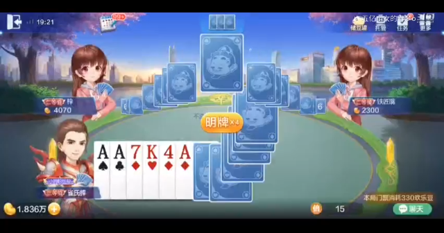 欢乐斗地主 王炸在队友手上啊