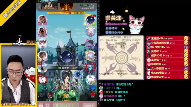 【2021-07-03 23点场】夏子宁：《主播精英赛》官方OB解说
