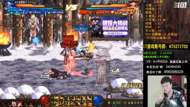 【2021-07-04 20点场】红眼小奎：顶级44+点将！红眼剑影上号！！
