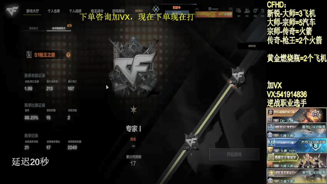 【2021-07-04 03点场】Pe久痒Hzh：保持好心态第一天