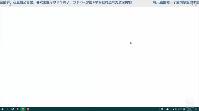 【2021-07-04 13点场】id果乐：萌新白给的每一天 冲呀