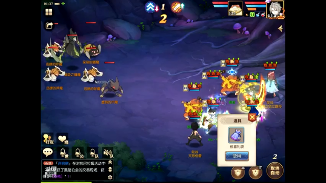 【2021-07-03 01点场】给我种小草莓：【妖精的尾巴：魔导少年】日常活动驱魔~