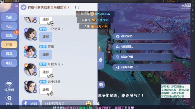 【2021-07-04 12点场】大蜗牛阿：梦幻新诛仙：紫禁之巅