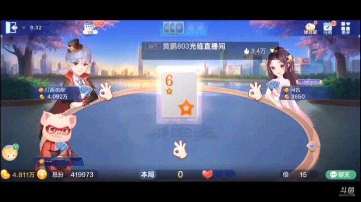 0704特辑，自己点的加倍，居然队友牌运那么好，可惜的是队友没上车，但是不可惜的是，成就了这个号的斗神段位