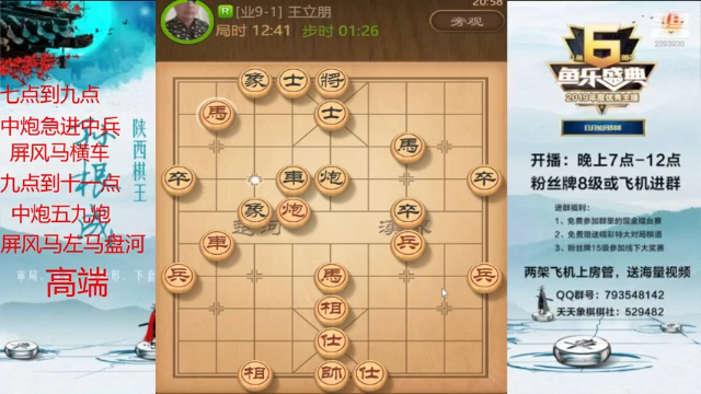 【2021-07-04 20点场】日月轮回888：金牌教练，巅峰对决！