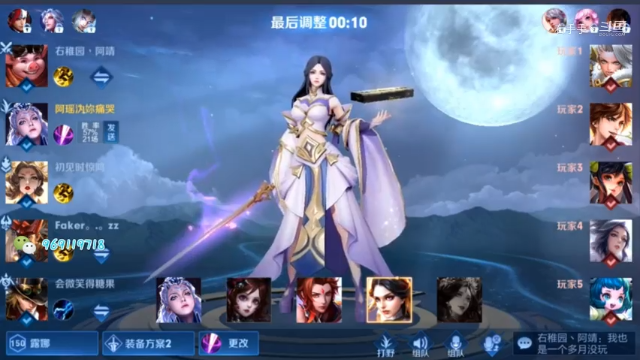 露娜排位日常275