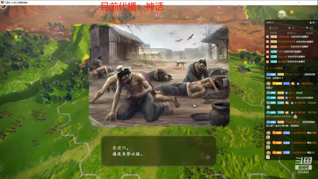 三国志S2第一周周日04