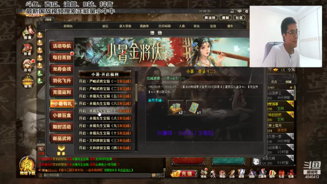 【2021-07-02 12点场】正能量小牛牛：胸弟们，来一起探探大佬徽的底。