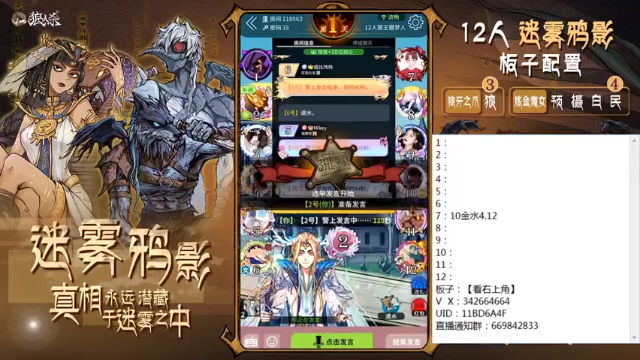 【2021-07-03 17点场】Ace丶老李：#官方狼人杀#嘴强王者