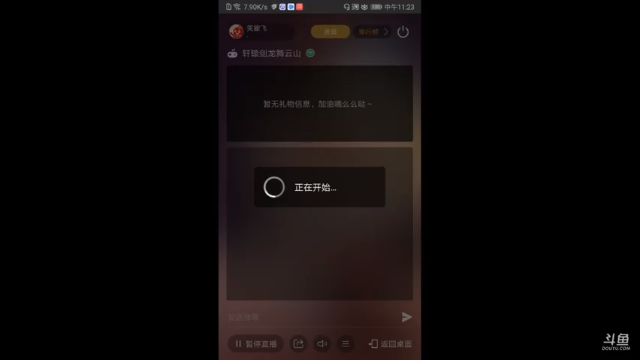 【2021-07-04 11点场】笑撒飞：第一天直播 9129164