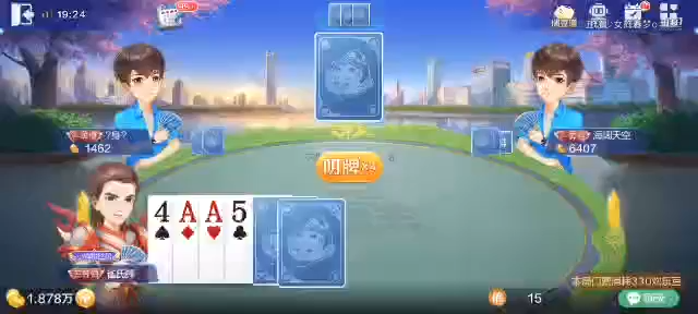 欢乐斗地主 还以为地主出完了呢