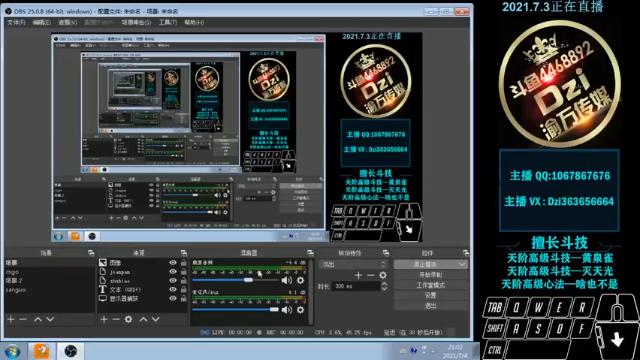 【2021-07-04 21点场】渝万丶Dzi：Dzi-.- : 请叫我全能战神！