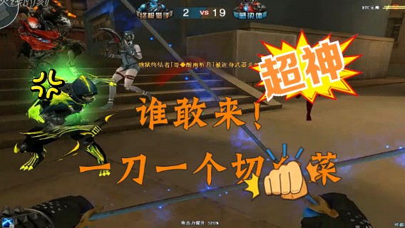万万没想到！CF生化模式  一人战群魔，超神表现
