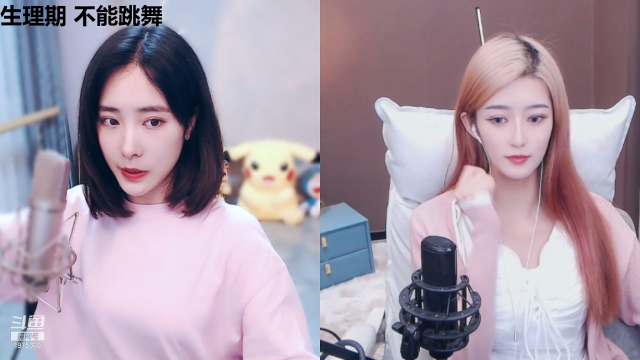 我在斗鱼看沫沫同学丶直播舞蹈