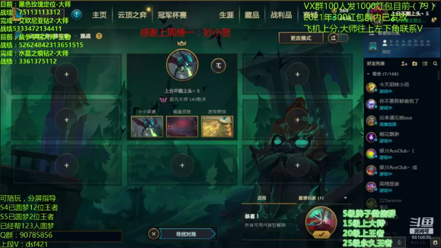 【2021-07-02 13点场】追风皇帝：水友圆梦上分进，等待S5第3个王者