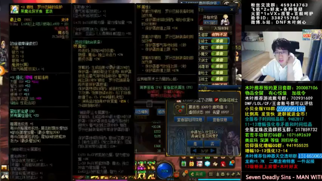 【2021-07-04 04点场】DNF木叶剑心：木叶:不是3牛奥兹玛不打 就是玩