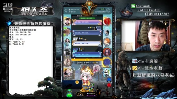 关键轮次好人都投错票