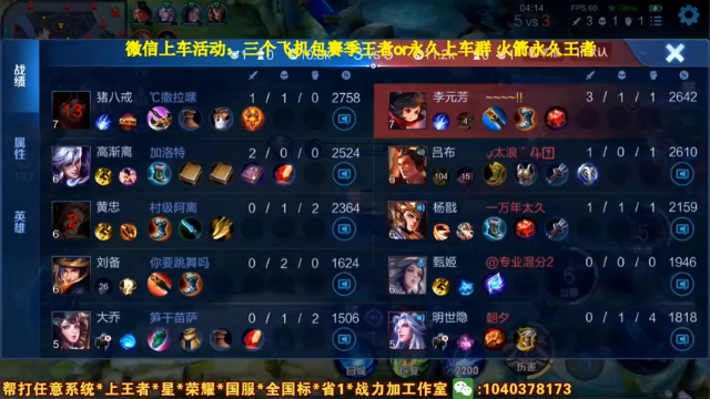【2021-07-04 17点场】天涯yy丶：国服李元芳五排带粉 已带二十个王者