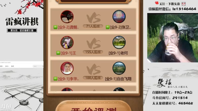 【2021-07-04 19点场】雷疯小叔：体验一个象棋疯子给您带来的快乐