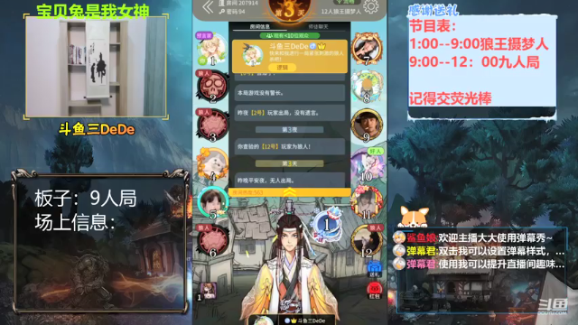 【2021-07-03 13点场】三DeDe：【直播】狼王摄梦人，来来来