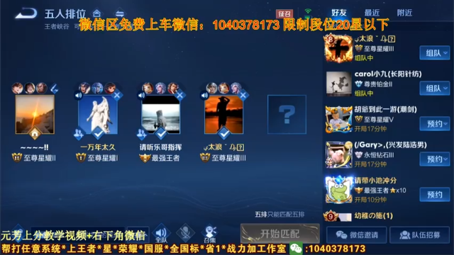 【2021-07-04 13点场】天涯yy丶：国服李元芳五排带粉 已带二十个王者