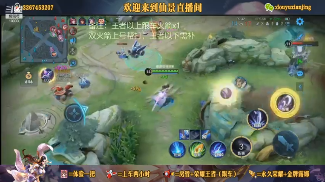 你仙景的露娜就是乱杀
