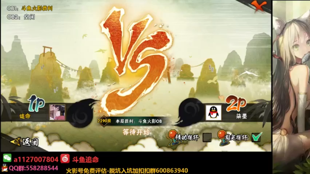 【2021-07-04 19点场】小仙男追命：追命:周末快乐