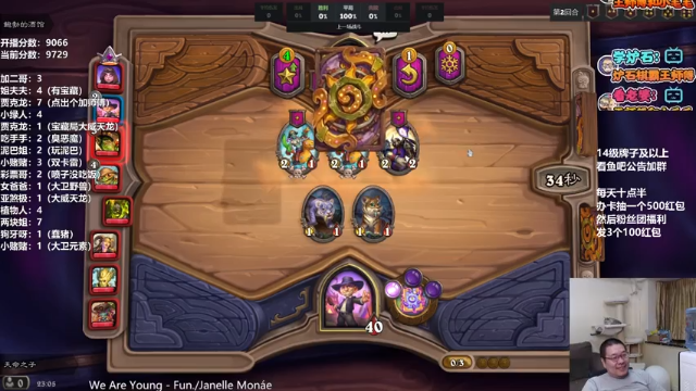 【2021-07-03 23点场】王师傅精益求精：哟哟哟这不是。。。嘛