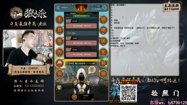 【2021-07-03 21点场】EA丶老狼：#官方狼人杀#大师榜第一！稳住我们能赢！