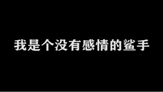 声优赵猥琐-赵云-单日集锦11