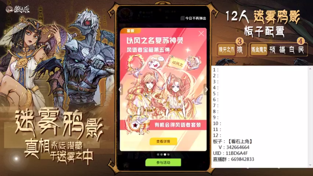 【2021-07-04 10点场】Ace丶老李：#官方狼人杀#嘴强王者