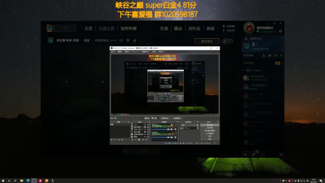 【2021-07-04 07点场】撅腚鸭：峡谷之巅白金3向你发出邀请函