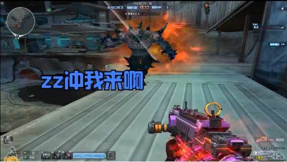 单刷巨人城废墟 武器限制 zz冲我来啊