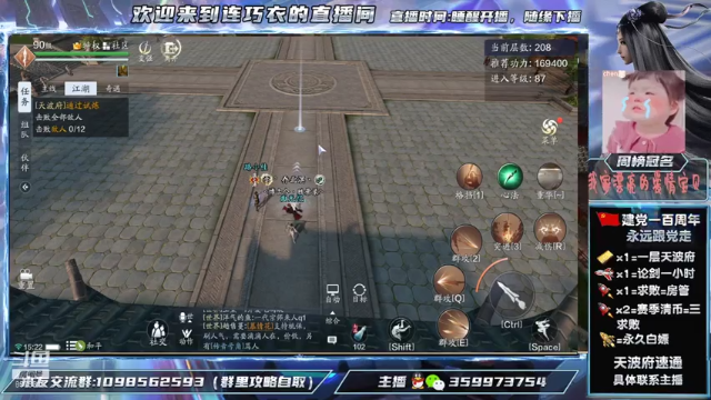 【2021-07-04 15点场】连巧衣：天香：老年人娱乐论剑，天波府速通225