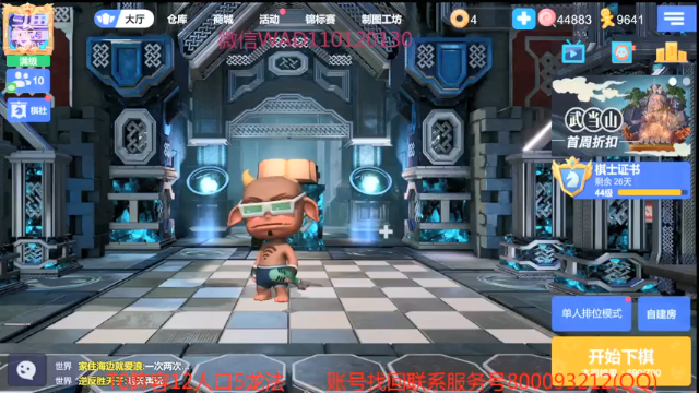 【2021-06-29 13点场】黄东东0923：看我要一天上500分