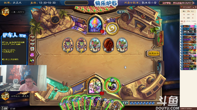 我在斗鱼看异灵术老师直播炉石传说