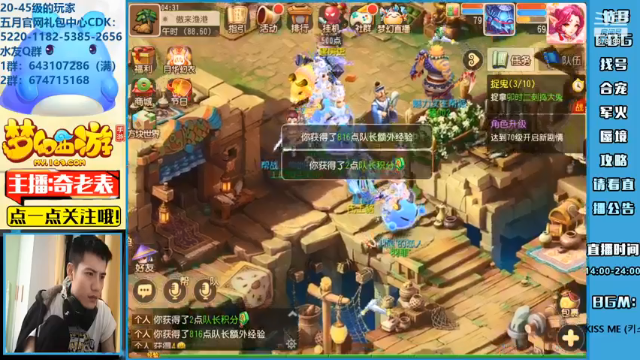 【2021-07-04 04点场】烟鬼奇老表：【全民pk主播赛解说】烟鬼奇老表
