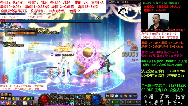 【DNF】今日不服的精彩时刻 20210704 00点场