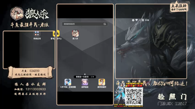 【2021-07-03 19点场】EA丶老狼：#官方狼人杀#大师榜第一！稳住我们能赢！