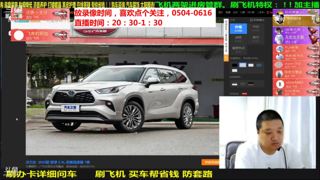 【汽车】九江008的精彩时刻 20210704 09点场