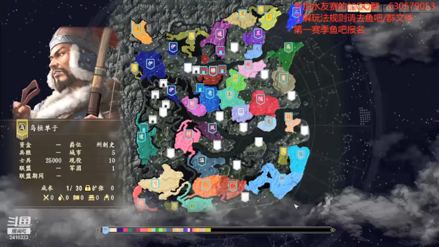 【2021-07-04 13点场】兰色星空123：三国志14水友第一赛季第十四场