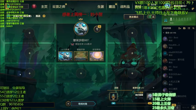 【2021-07-02 18点场】追风皇帝：水友圆梦上分进，等待S5第3个王者