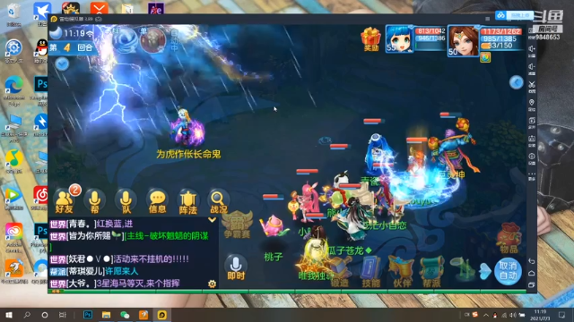 【2021-07-03 10点场】斗S仙：嗄，在干嘛呢