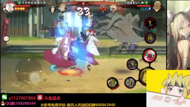 【2021-07-03 23点场】小仙男追命：追命:周末快乐