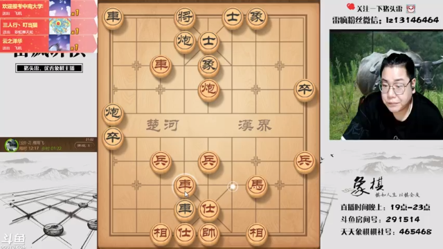 【2021-07-04 21点场】雷疯小叔：体验一个象棋疯子给您带来的快乐