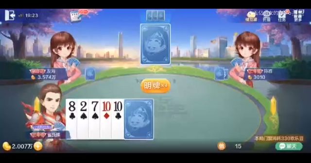 欢乐斗地主 看事无敌