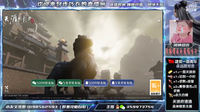 【2021-07-04 09点场】连巧衣：天香：老年人娱乐论剑，天波府速通225