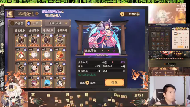 【2021-07-03 12点场】阿信军：无一速园你名士梦系列！做号之神颜值担当
