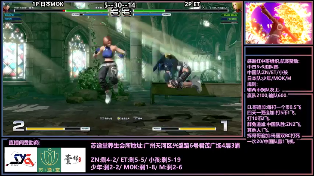 【2021-07-01 23点场】广州ZN：拳皇14，航哥组织中日3v3。